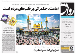 قدس رواق شماره ۱۰۸۴۳