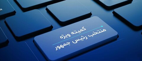 مسئولیت‌پذیری حاکمیت در جبران خسارت آسیب‌دیدگان ۱۴۰۱