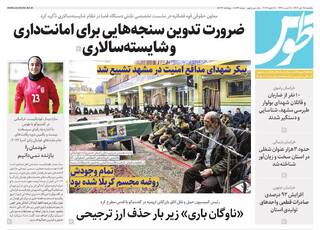 قدس طوس شماره ۱۰۸۴۴