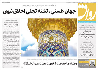 قدس رواق شماره ۱۰۸۴۴