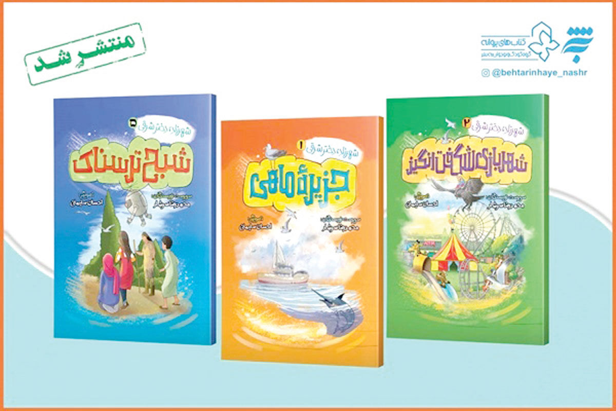 در ستایش هویت ایرانی - اسلامی