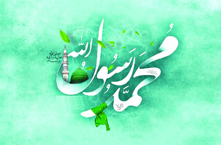 رهاورد تأسی به سیره نبوی، انسجام و اقتدار ملی است