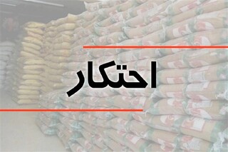 کشف ۲ انبار احتکار مواد غذایی در مرند