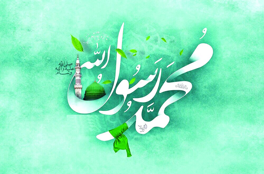 رهاورد تأسی به سیره نبوی، انسجام و اقتدار ملی است