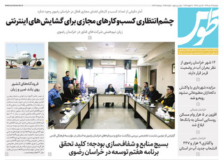 قدس طوس شماره ۱۰۸۴۵