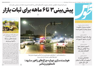 قدس طوس شماره ۱۰۸۴۶