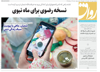 قدس رواق شماره ۱۰۸۴۷