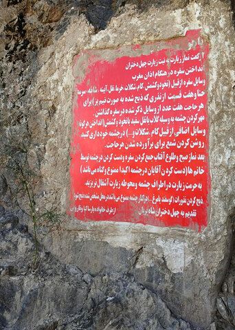 چشمهای برای چهل دختر شاه پریان