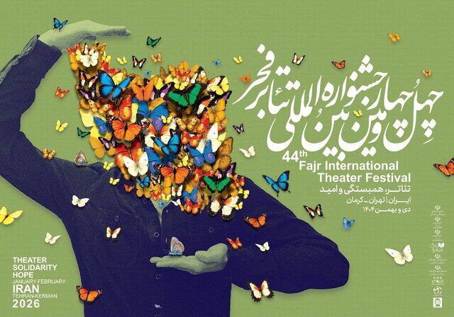 اضافه شدن بخش «ایران من» به جشنواره تئاتر فجر