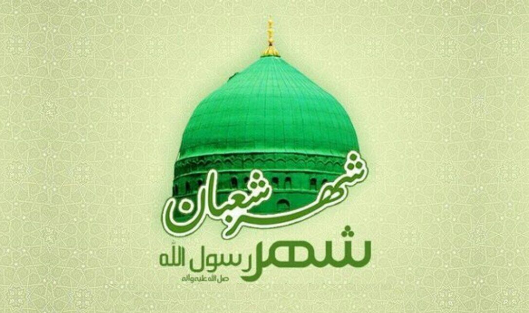 اعمال روز اول ماه شعبان