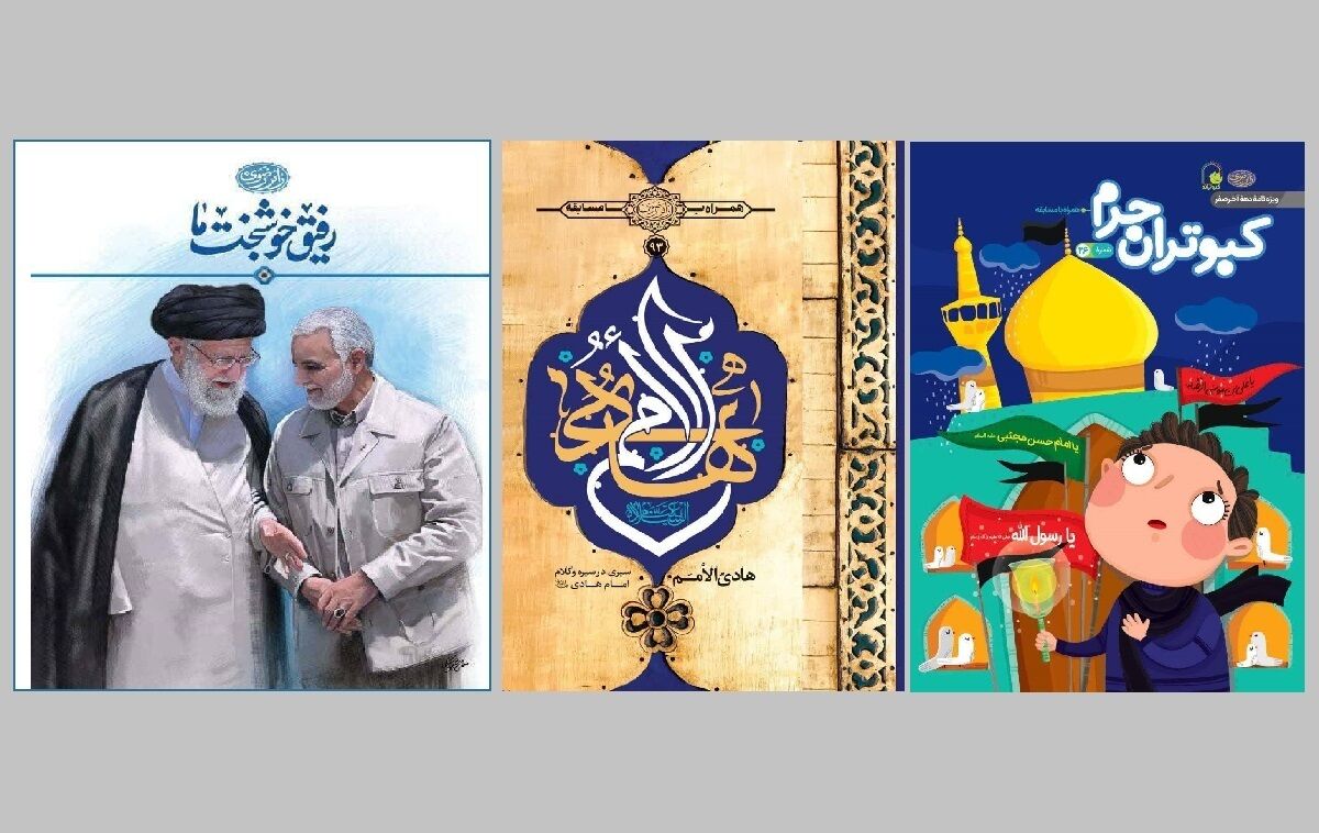 نشر زائر رضوی تنها مرکز نشر کشور با عرضه رایگان آثار فرهنگی