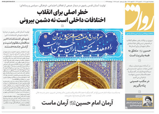 قدس رواق شماره ۱۰۸۴۸