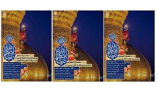 حرم مطهر رضوی میزبان جشن‌های میلاد امام حسین (ع) می‌شود