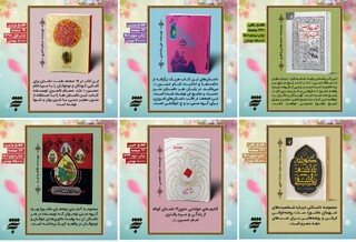 به‌نشر گنجینه‌ای ادبی و پژوهشی به مناسبت میلاد امام حسین(ع) منتشر کرد