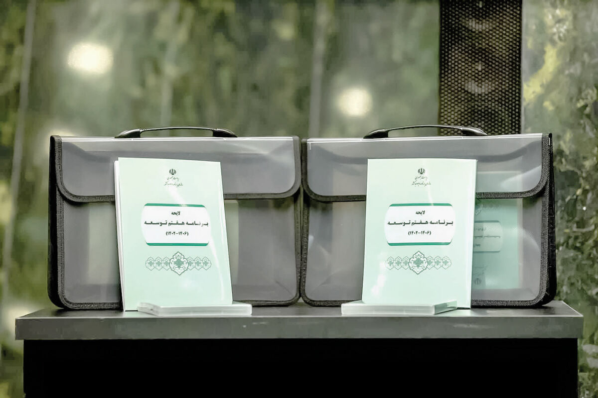 چالش‌ها و فرصت‌های تأمین مالی برنامه هفتم توسعه در خراسان رضوی