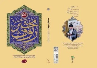 توزیع سالانه یک‌ونیم میلیون محصول در سامانه توزیع محصولات فرهنگی حرم مطهر رضوی
