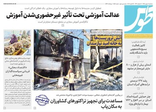 قدس طوس شماره ۱۰۸۵۲