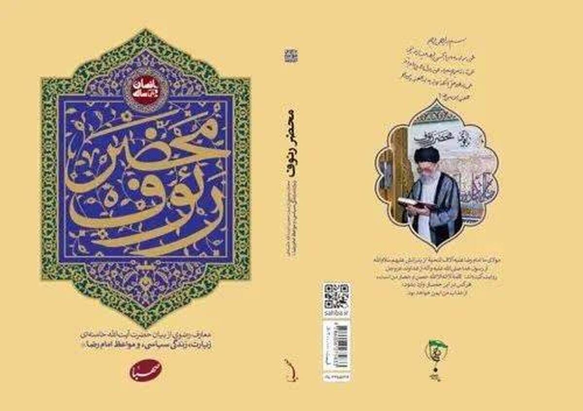 توزیع سالانه یک‌ونیم میلیون محصول در سامانه توزیع محصولات فرهنگی حرم مطهر رضوی