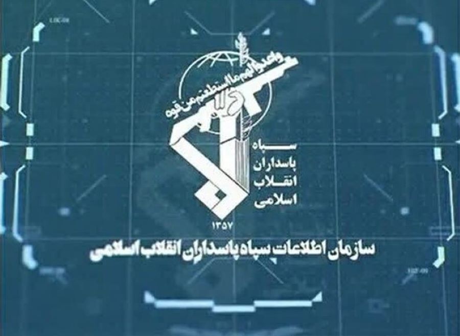 ضربه سازمان اطلاعات سپاه به ۴ شبکه از مزدوران آمریکایی صهیونی