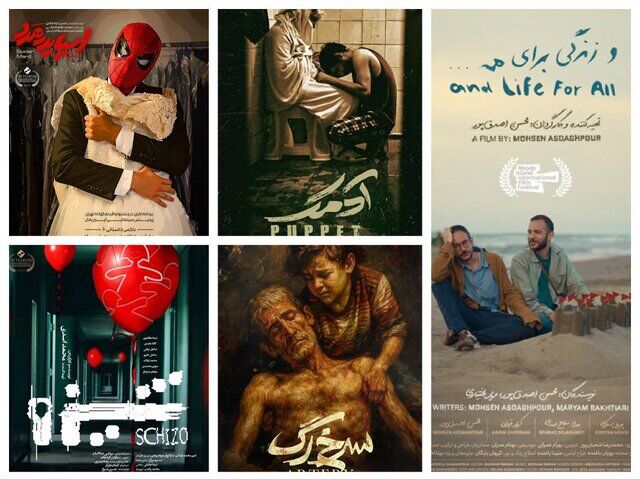 در بخش فیلم کوتاه فجر چه خبر است؟