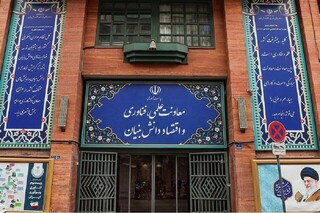 عزل معاون ستاد اقتصاد دیجیتال درپی اظهارات غیرمسئولانه / مخالف اینترنت طبقاتی هستیم