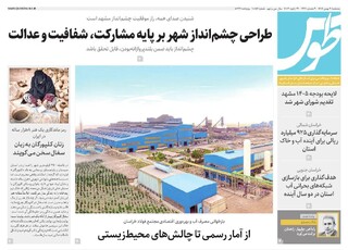 قدس طوس شماره ۱۰۸۵۴