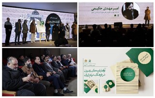 گنجینه‌ای از موسیقی رضوی پس از یک دهه پژوهش تولید شد