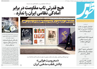 قدس طوس شماره ۱۰۸۵۵