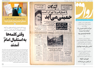 قدس رواق شماره ۱۰۸۵۶