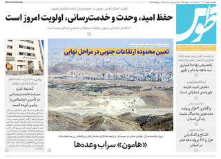 قدس طوس شماره ۱۰۸۵۶