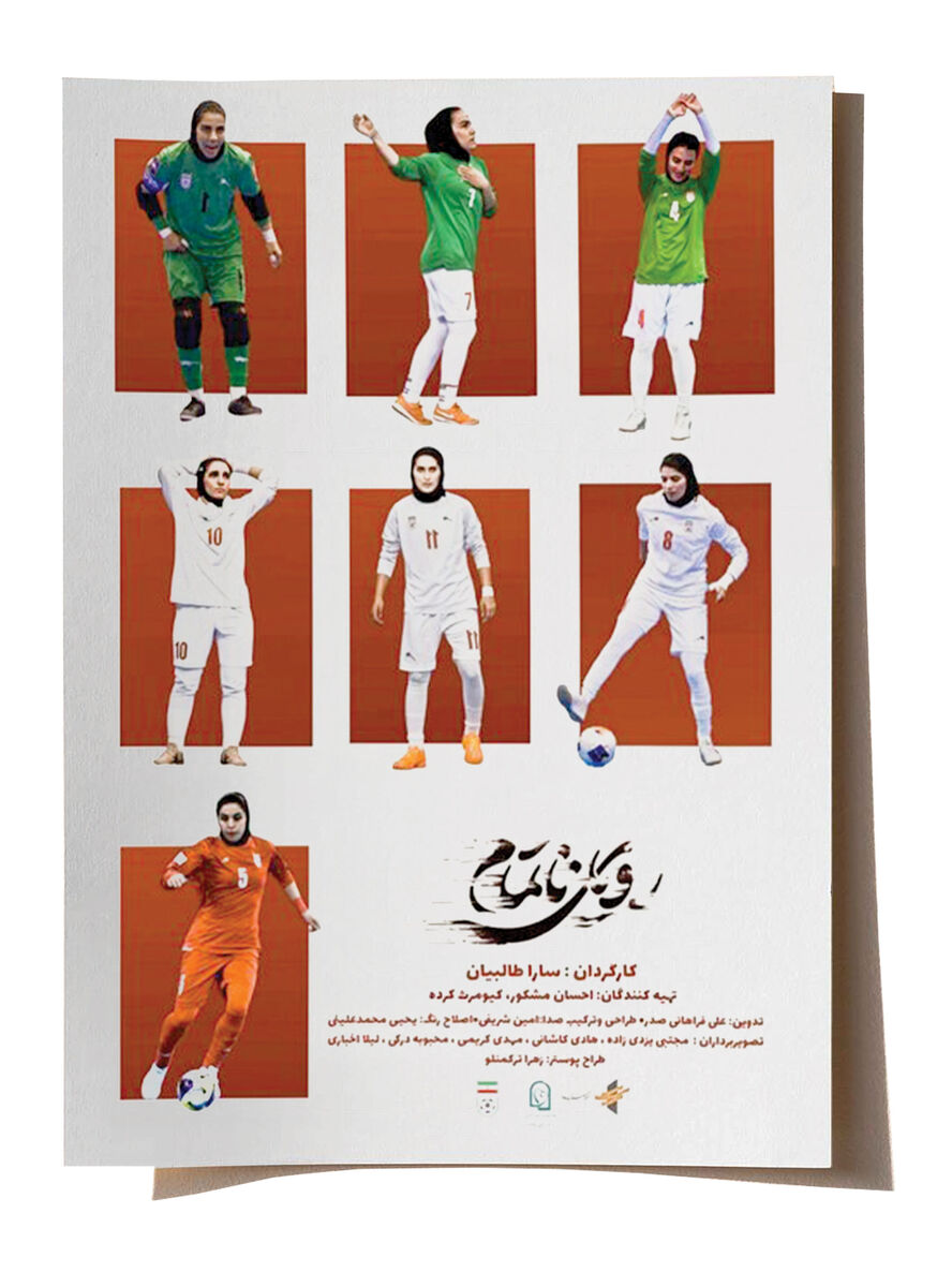 مستندهای مشهدیِ برگزیده سینما حقیقت در ویترین فجر