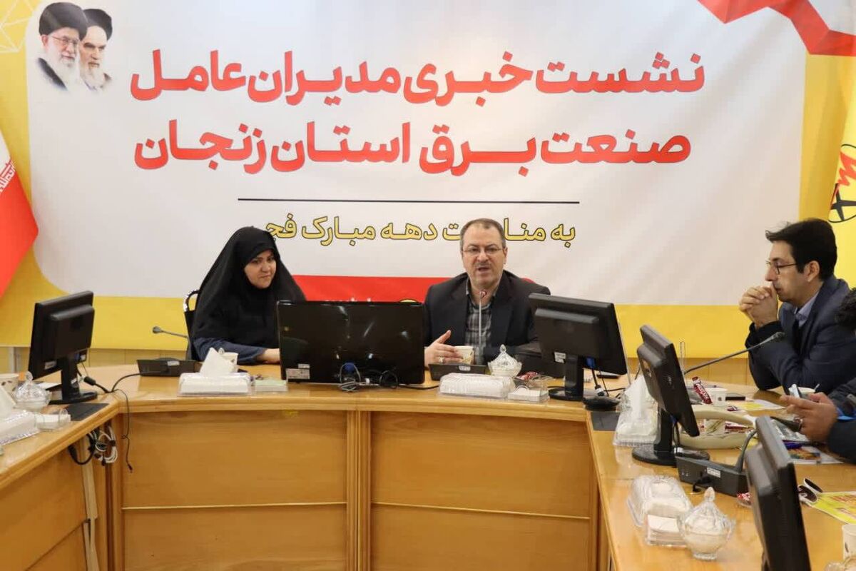 به مناسبت فرا رسیدن ایام‌الله دهه مبارک فجر انقلاب اسلامی، نشست خبری