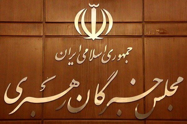مجلس خبرگان: اقدام اروپا علیه سپاه، خوش‌رقصی برای رئیس‌جمهور آمریکاست