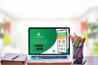 راه‌اندازی فرآیند جدید برای تشکیل کلاس‌های درس در پیام‌رسان «شاد»