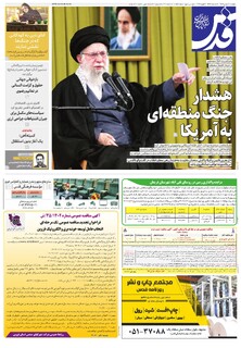 روزنامه قدس - 10857