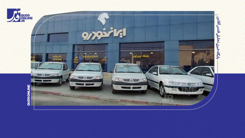 نرخ‌های جدید ایران‌خودرو؛ مصداق گران‌فروشی