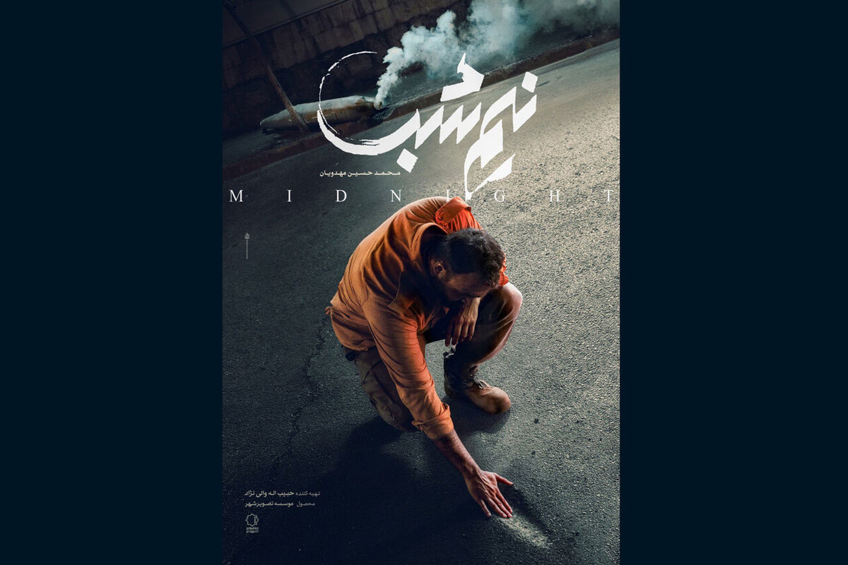 فیلم «نیم‌شب» روز سوم جشنواره، به پردیس ملت می‌آید