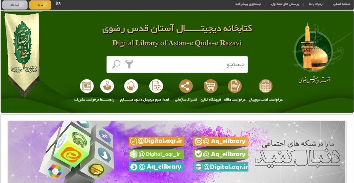 راه‌اندازی ۵ ایستگاه مطالعه نسخ خطی کتابخانه رضوی در مراکز حوزه علمیه خراسان رضوی