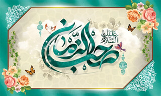 نیمه شعبان؛ عید بزرگ منتظران/ ‏اعمال و آداب ویژه روز ولادت امام زمان (عج)