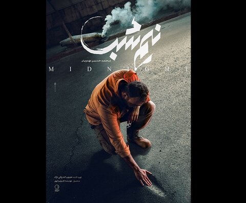 درباره فیلم جدید مهدویان؛ «نیم‌شب»ی که در یادها نمی‌ماند