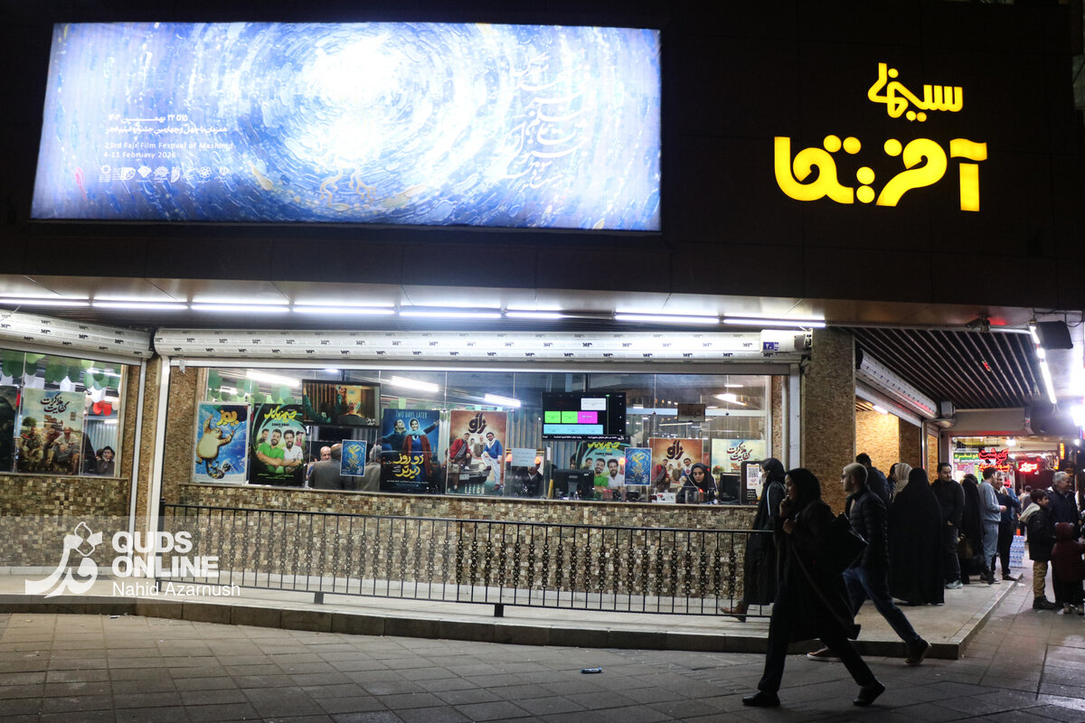 جشنواره فیلم فجر با استقبال بیش از چهار هزار تماشاگر در مشهد همراه شد
