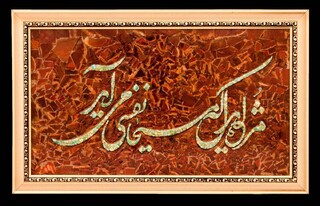 معرفی تابلوهای نفیس موزه‌های حرم رضوی با مضمون مهدویت