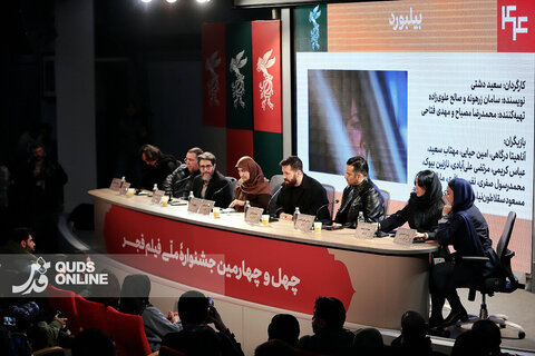 ششمین روز از چهل‌وچهارمین جشنواره فیلم فجر