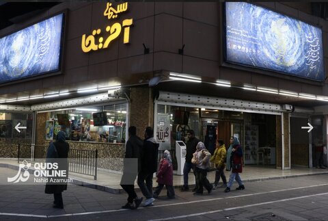 فیلم | نگاهی به شب اول جشنواره فیلم‌فجر در مشهد