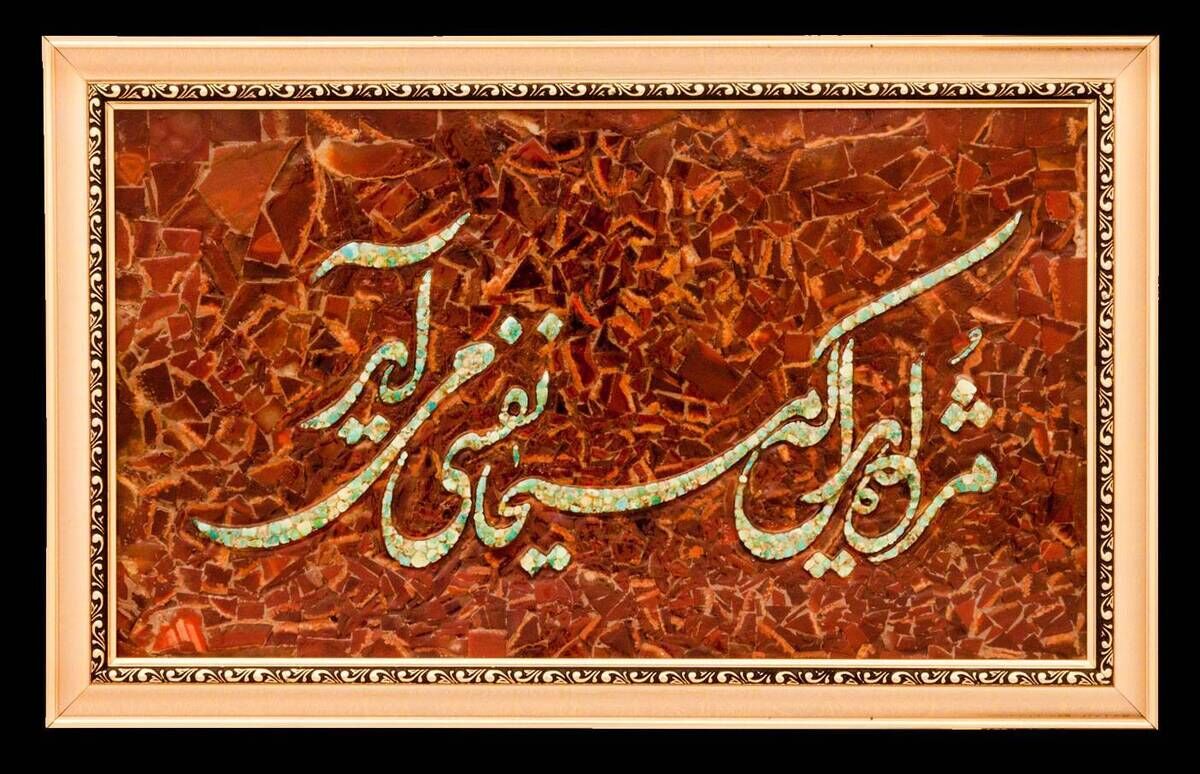 معرفی تابلوهای نفیس موزه‌های حرم رضوی با مضمون مهدویت