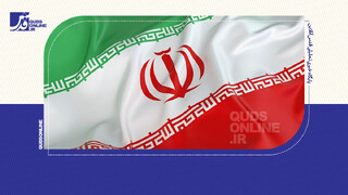 فیلم | به‌اهتزاز درآمدن پرچم ایران در میلان ایتالیا