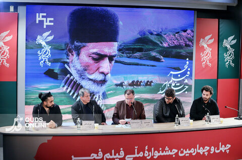 هشتمین روز از چهل‌وچهارمین جشنواره فیلم فجر