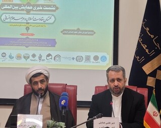 همایش «گفتمان مقاومت اسلامی در عرصه علوم انسانی» در قم برگزار می‌شود / دریافت بیش از ۳۰۰ مقاله به ۶ زبان