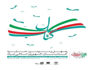 برگزیدگان «جایزه کتاب سال» معرفی شدند