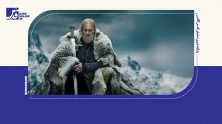 فیلم | سریال وایکینگ‌ها؛ آش شله قلمکار تاریخی!